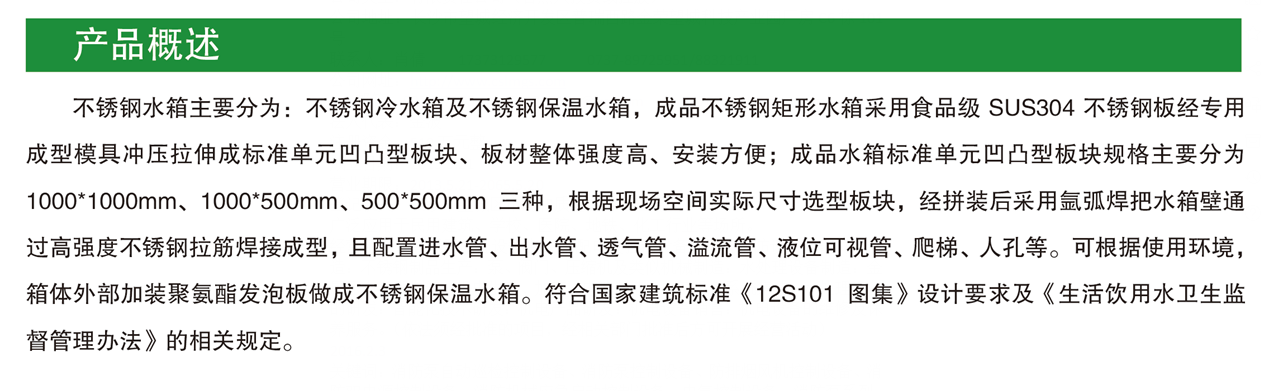 长沙林茂供水设备有限公司,长沙电气自动化设备研发,消防设备,泵类给排水设备,不锈钢水箱销售