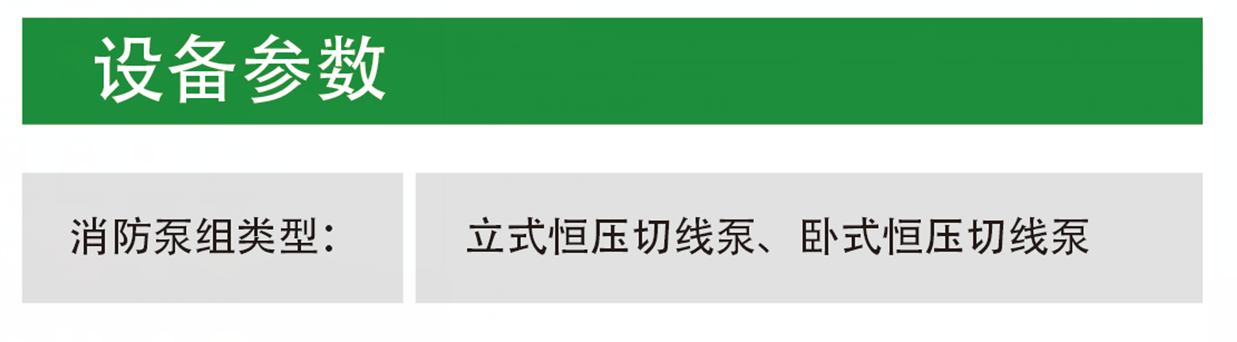 长沙林茂供水设备有限公司,长沙电气自动化设备研发,消防设备,泵类给排水设备,不锈钢水箱销售